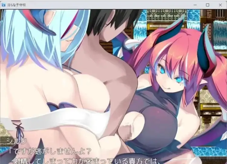 日系RPG/AI汉化丨淫荡的摇篮曲/淫らな子守唄 2.0.1【20260422】 游戏截图 1