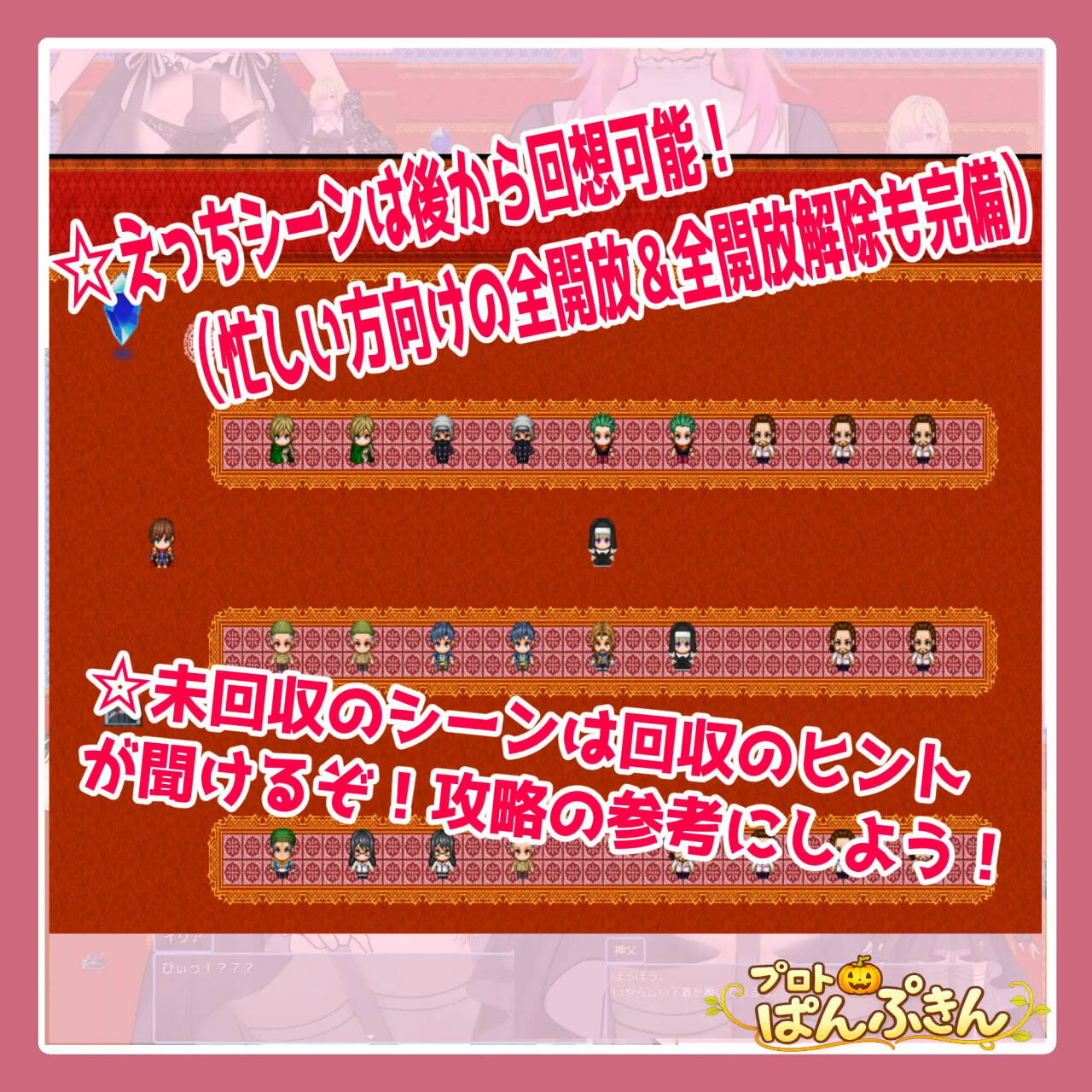 日式RPG/新作丨修道女伊莉雅要努力! 修道女イリアががんばります! AI汉化版+全回想存档 【20260422】 游戏截图 6