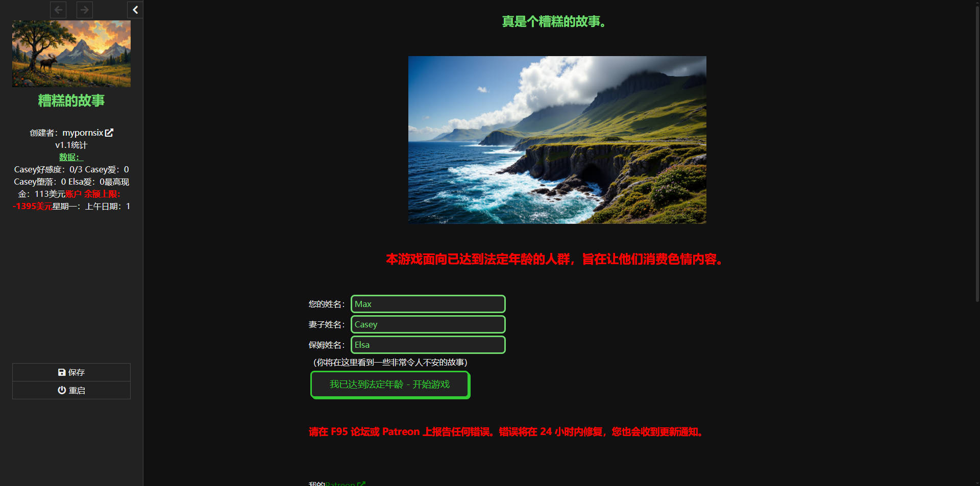 HTML/汉化/NTR真人丨恶心的故事/Nasty Story v1.4 浏览器汉化 【20260422】 游戏截图 5