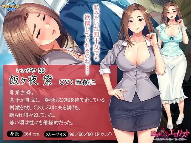 ADV类型/AI汉化丨痴女熟女色情列表.在满员电车中瞒着丈夫榨取他人肉棒/痴的な熟女エ○リスト ～満員電車で夫に隠れて他人棒搾り～ 1.0【20260422】 游戏截图 3
