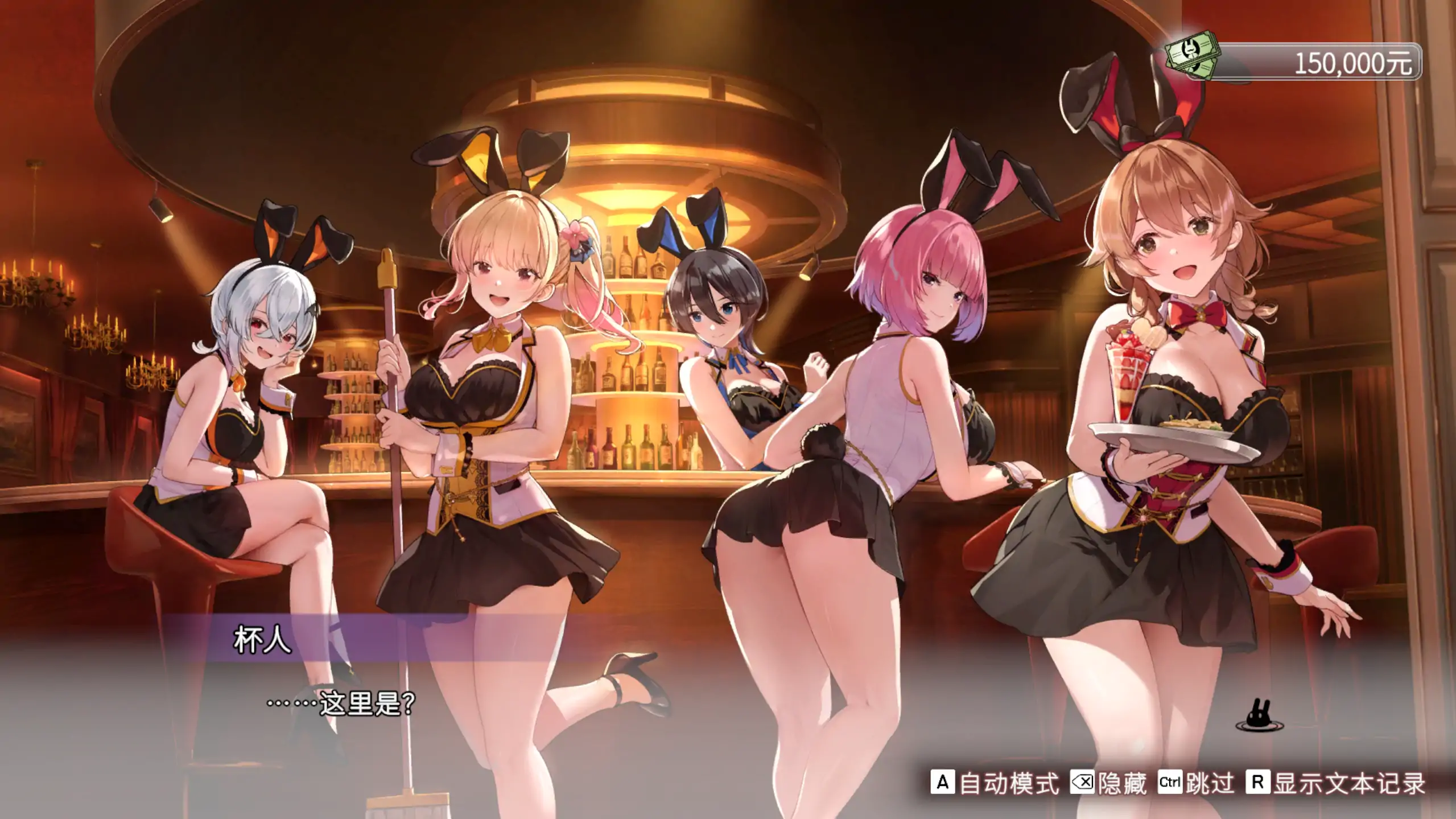 精品3D/官中/动态/新作丨兔兔秘密花园2 バニーガーデン2 V1.01 官方中文版【20260422】 游戏截图 2