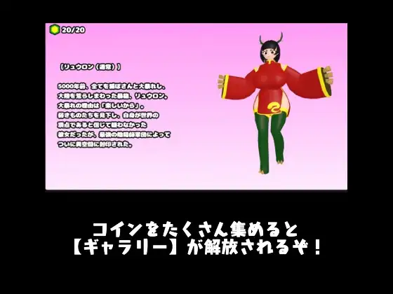 3D日文丨青蛙 vs 龙娘 カエルvsドラゴン娘 【20260422】 游戏截图 1