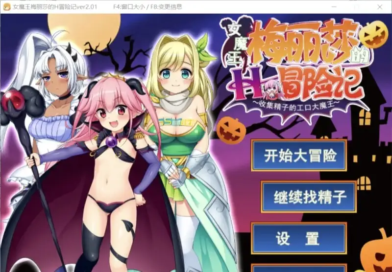 日系RPG/AI汉化丨女魔王梅丽莎的H冒险记.收集精液的色情魔王/女魔王メリッサのHな冒険记~精液を集めるエロ魔王~ 1.0.3【20260428】 游戏截图 2