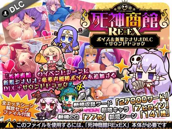 爆款RPG/汉化/新增DLC丨死神商馆 RExEX/死神商館RExEX ～ ボイス&新規シナリオDLC+サウンドトラック Ver1.2.00+DLC【20260428】 游戏截图 3