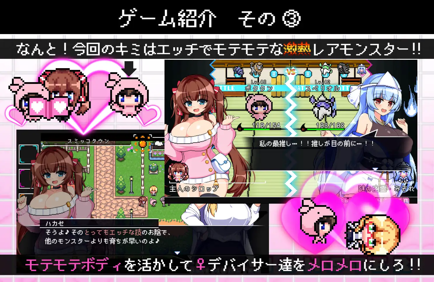 新作RPG/汉化/动态/战斗H丨驱散怪物，与敌方驯兽师♀亲密无间地贴身生奸战斗！！ パチモン -8bit MONSTER- 「モンスターを蹴散らして敵デバイサー♀とド密着生ハメバトル！！」 【20260428】 游戏截图 5