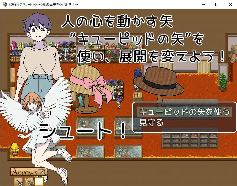 拉大车RPG/AI汉化/母子丨3晚4日的丘比特~把两对母子撮合在一起!3泊4日のキューピッド~2組の母子をくっつけろ!~【20260428】 游戏截图 3