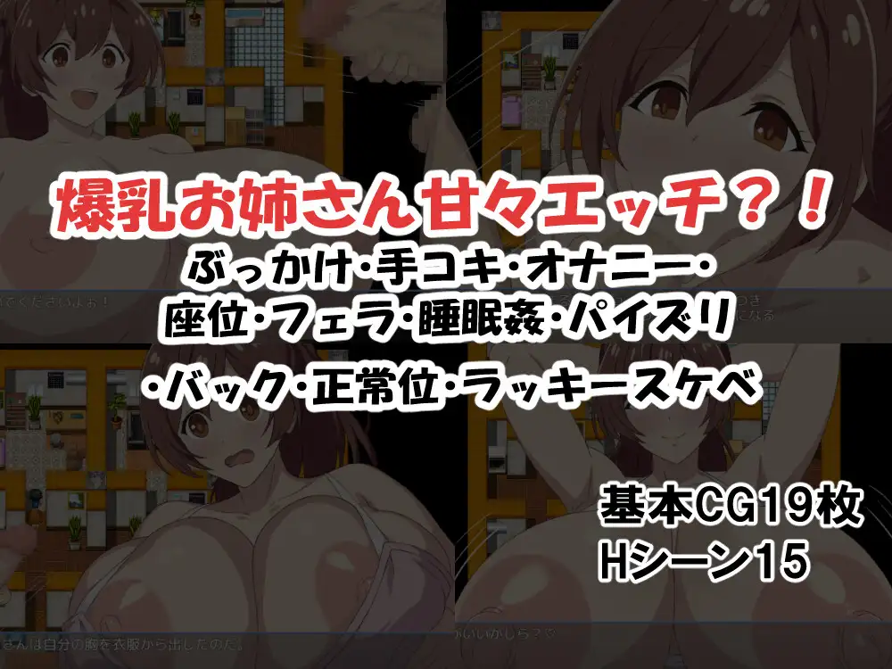 拉大车RPG/汉化/爆乳丨「早漏で童貞な僕」と「爆乳で性欲モンスターなお姉さん」前編 AI汉化版【20260428】 游戏截图 7