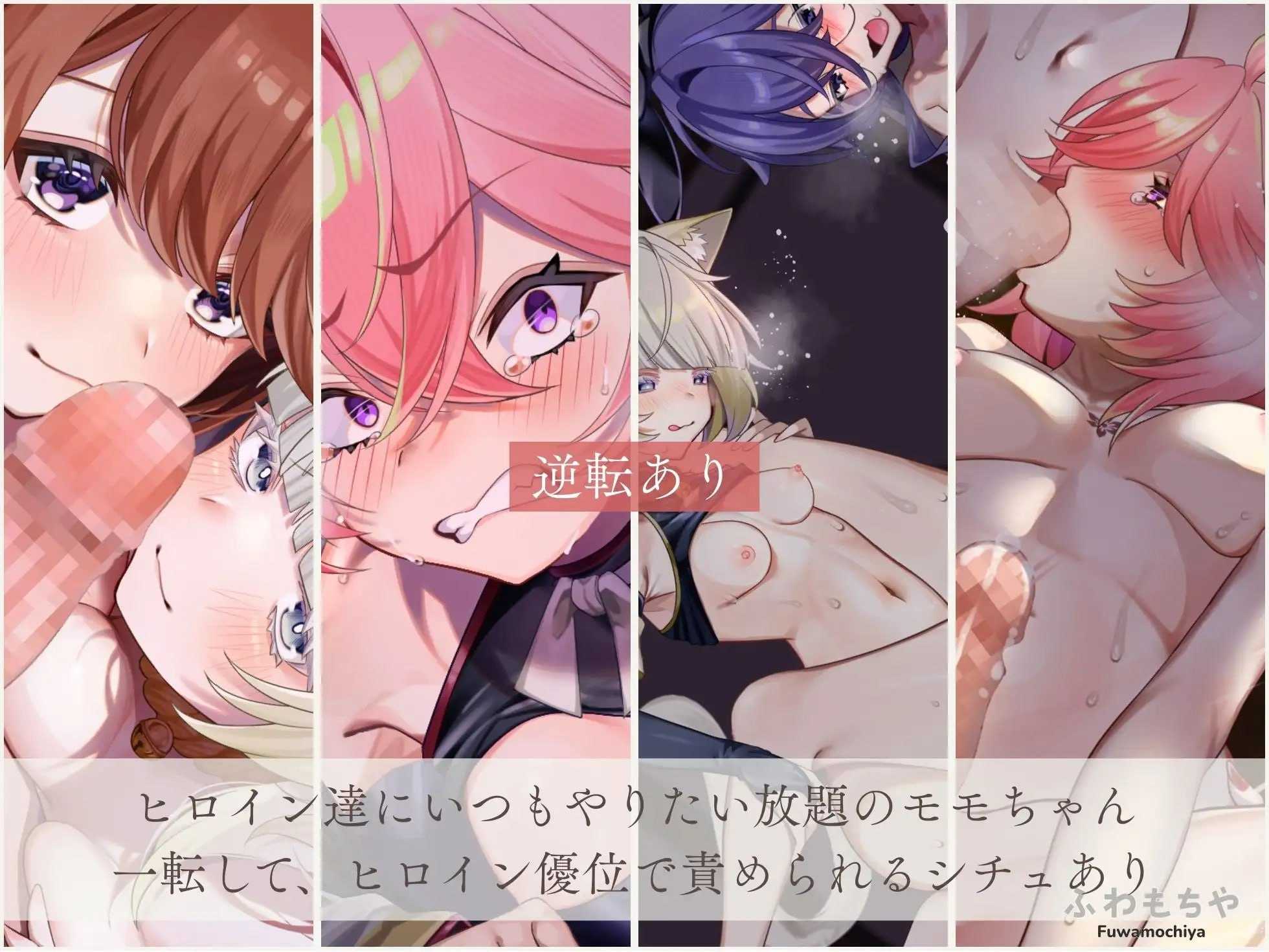 精品ADV/汉化/动态丨扶她化鬼岛！/ふたなって鬼ヶ島！AI汉化版 【20260428】 游戏截图 1