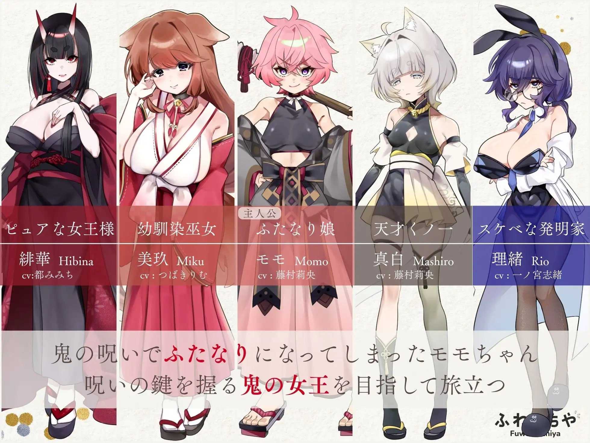 精品ADV/汉化/动态丨扶她化鬼岛！/ふたなって鬼ヶ島！AI汉化版 【20260428】 游戏截图 3