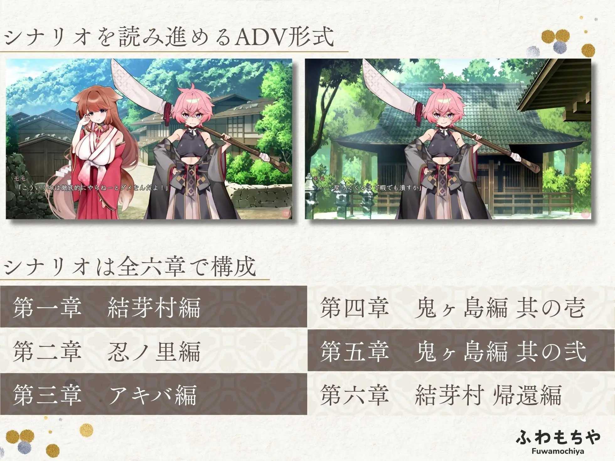 精品ADV/汉化/动态丨扶她化鬼岛！/ふたなって鬼ヶ島！AI汉化版 【20260428】 游戏截图 6