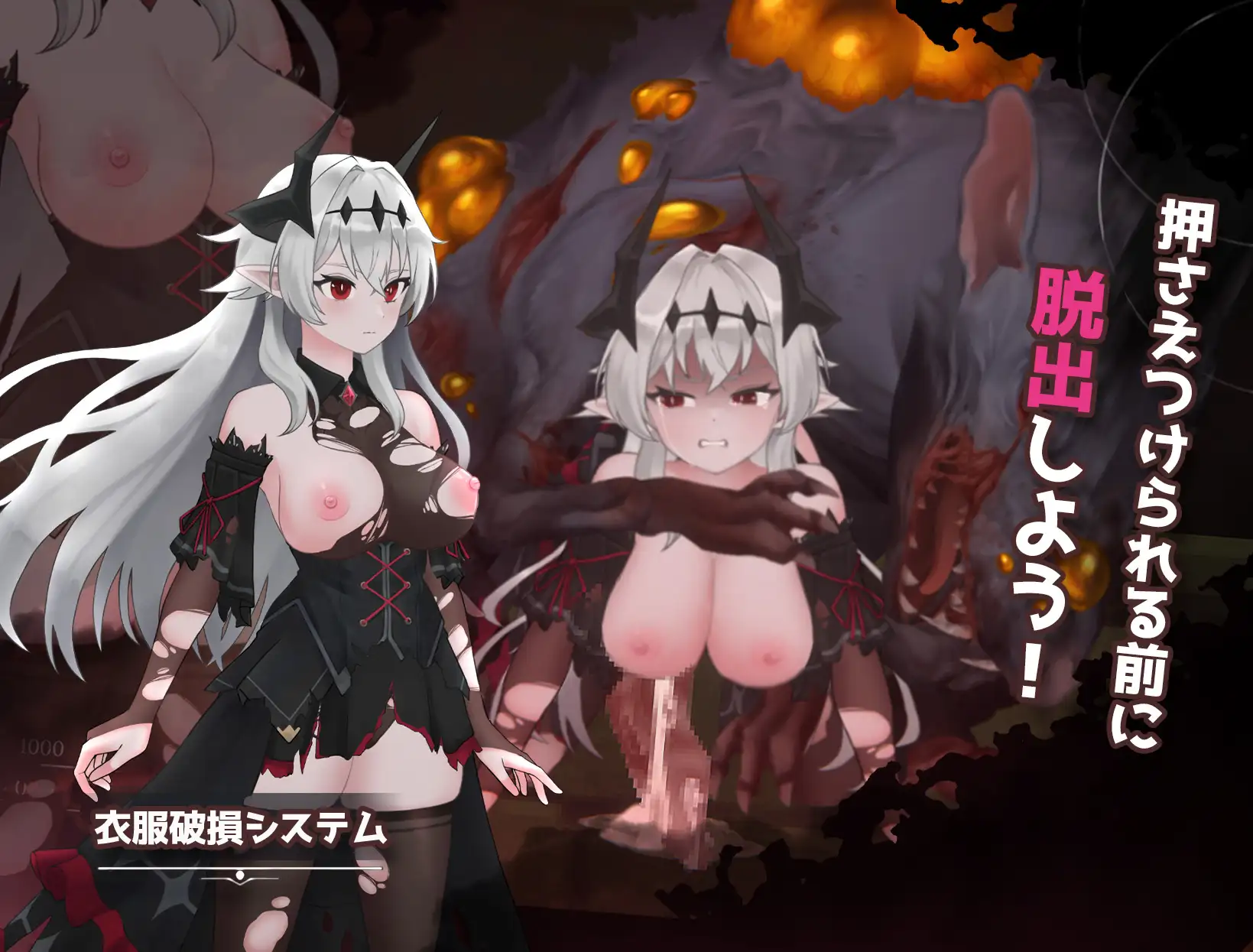新作ACT/官中/战斗H/强迫丨克赖纳利亚 奈落之泪 クライナリア奈落の涙 官方中文版【20260428】 游戏截图 5