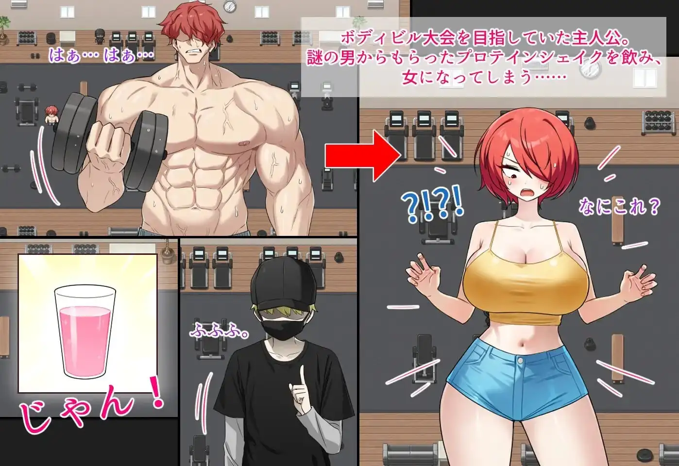 日式RPG/新作/双端丨把我的肌肉还给我！ 俺の筋肉を返せ！ +作弊码 【20260428】 游戏截图 3