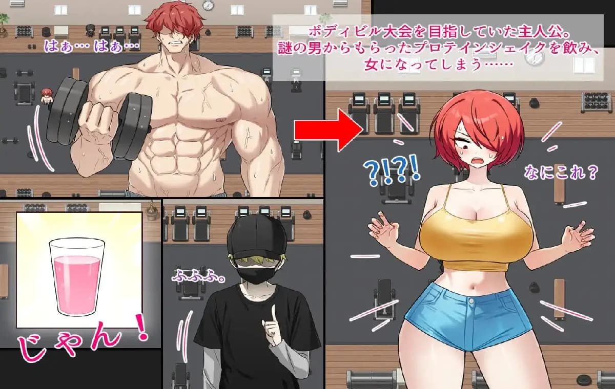 日式RPG/新作/双端丨把我的肌肉还给我! 俺の筋肉を返せ! +作弊码 【20260427】 游戏截图 1