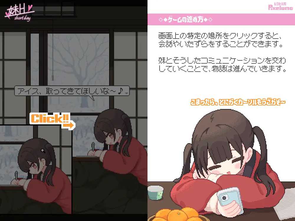 SLG/汉化/像素动态丨妹H –短暂的一天–/妹H –Short Day–【20260506】 游戏截图 2