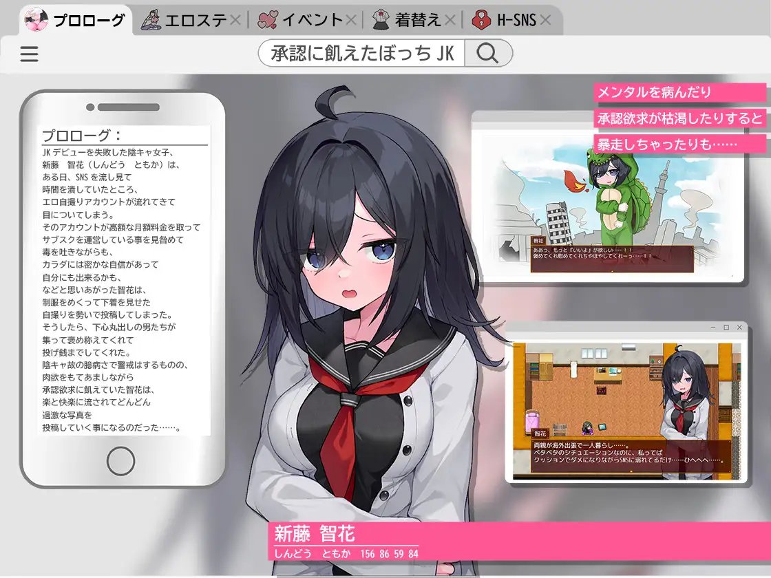 互动SLG/巨乳/爆乳丨内向阴沉的女高中生,开始拍色情自拍照了。 むっつり陰キャJK、エロ自撮り始めるってよ。v7 AI汉化+ 【20260506】 游戏截图 6