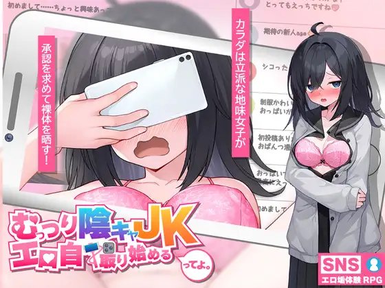 互动SLG/巨乳/爆乳丨内向阴沉的女高中生,开始拍色情自拍照了。 むっつり陰キャJK、エロ自撮り始めるってよ。v7 AI汉化+ 【20260506】 游戏截图 8