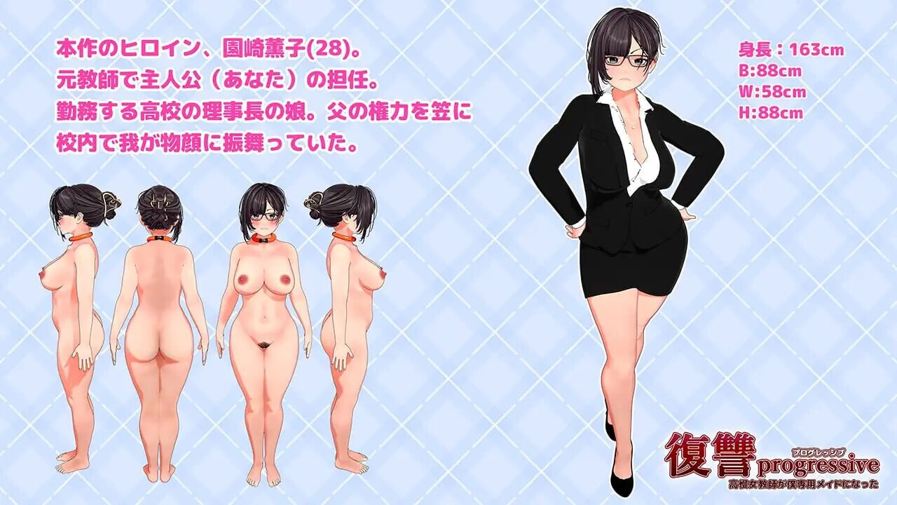 SLG汉化丨复仇 进阶/復讐 progressive v1.0.4 【20260506】 游戏截图 3
