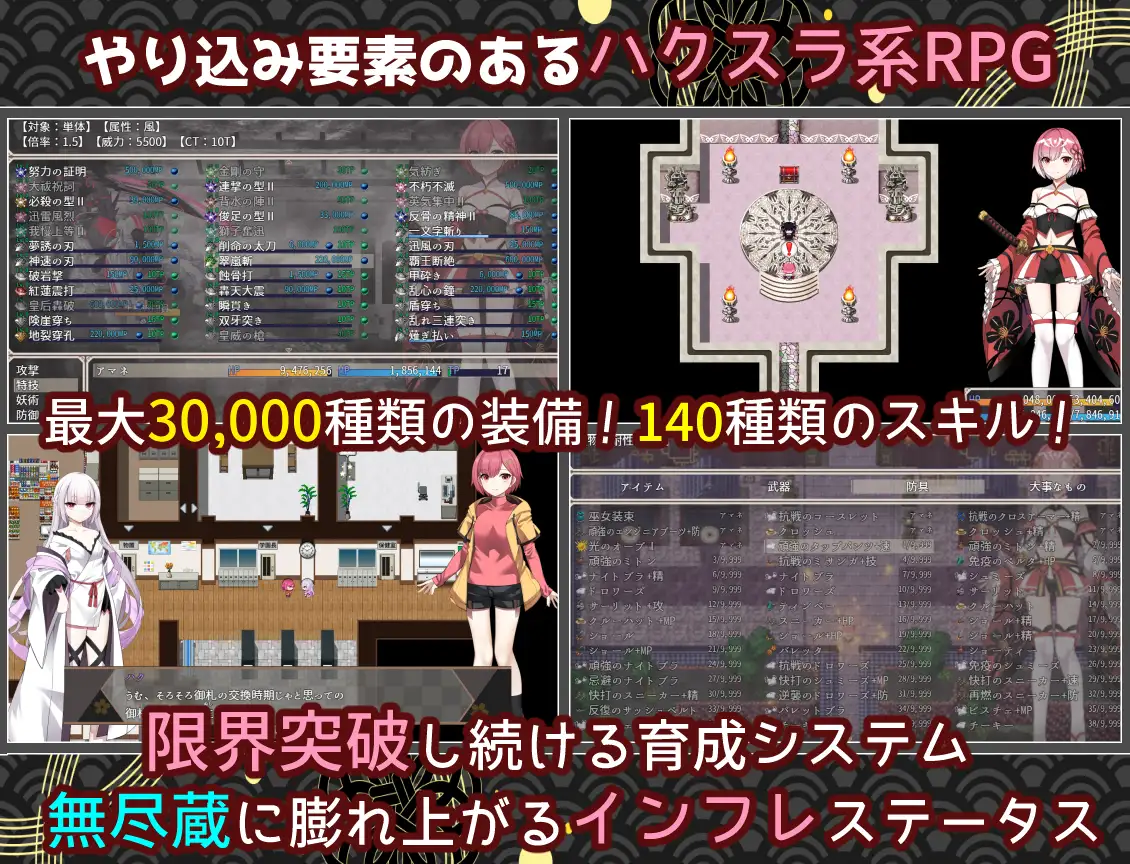RPG/汉化丨白龙巫女与神降祸津岛/白龍ノ巫女と神宿りの禍ツ島/AI汉化【20260506】 游戏截图 3