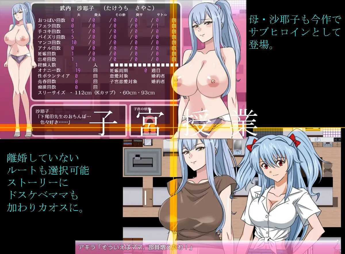 RPG/汉化/动态丨子宫授课NTR/子宮授業NTR AI汉化版【20260506】 游戏截图 4