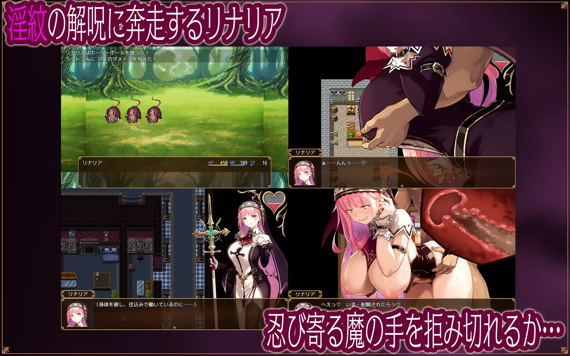 RPG/汉化丨圣女莉娜莉亚的落叶~NTR淫纹解咒谭~/聖女リナリアの落葉~寝取淫紋解呪譚~/AI汉化 pc 【20260506】 游戏截图 1