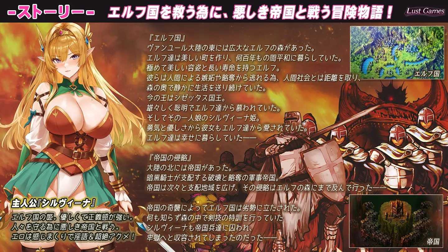 RPG/汉化/新作丨希尔维娜战记 ～在凌辱轮奸中堕落的精灵公主～/シルヴィーナ戦記 ～凌辱輪姦に堕ちるエルフ姫～ AI汉化版【20260506】 游戏截图 4