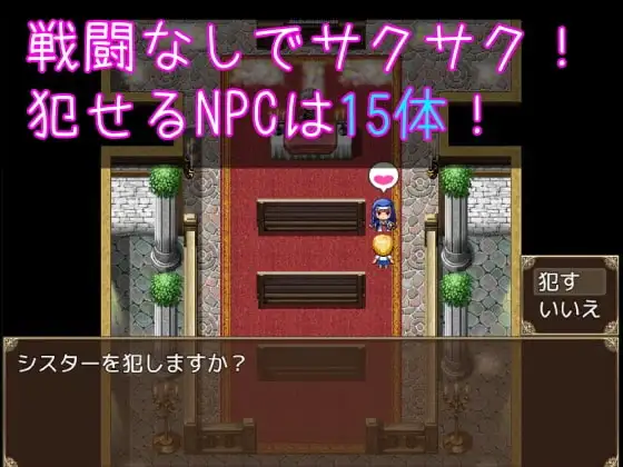 日式RPG丨转生到RPG世界将NPC给… NPC姦~AV男優がRPG世界にショタ転生してNPCを Build.828832 STEAM官中版 【20260506】 游戏截图 6