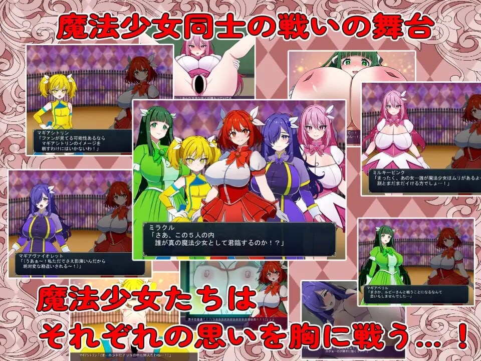 RPG汉化/巨乳丨魔法少女竞技场 魔法少女コロシアム v1.0.0 【20260506】 游戏截图 1