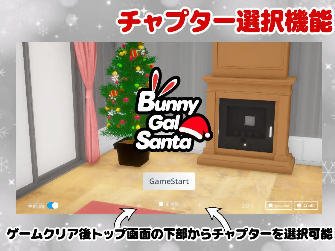 3D/生肉/动态丨兔女郎辣妹圣诞老人/BunnyGalSanta-バニーギャルサンタ-/ 【20260506】 游戏截图 8