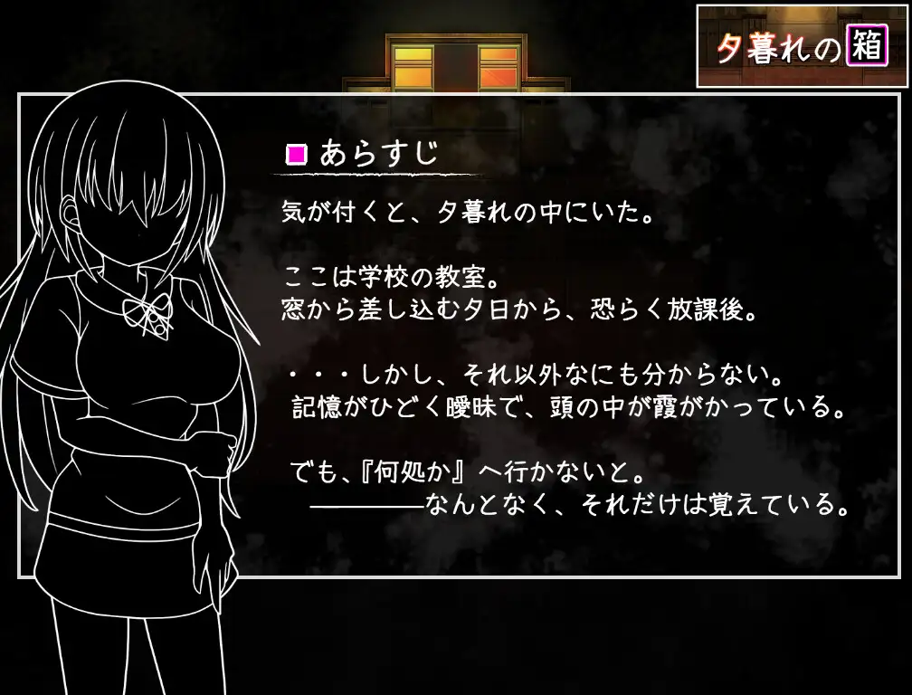 日式RPG/新作/双端丨暮色中的箱子 // 与樱花同行的水平思考 夕暮れの箱 //桜と巡る水平思考 【20260506】 游戏截图 5