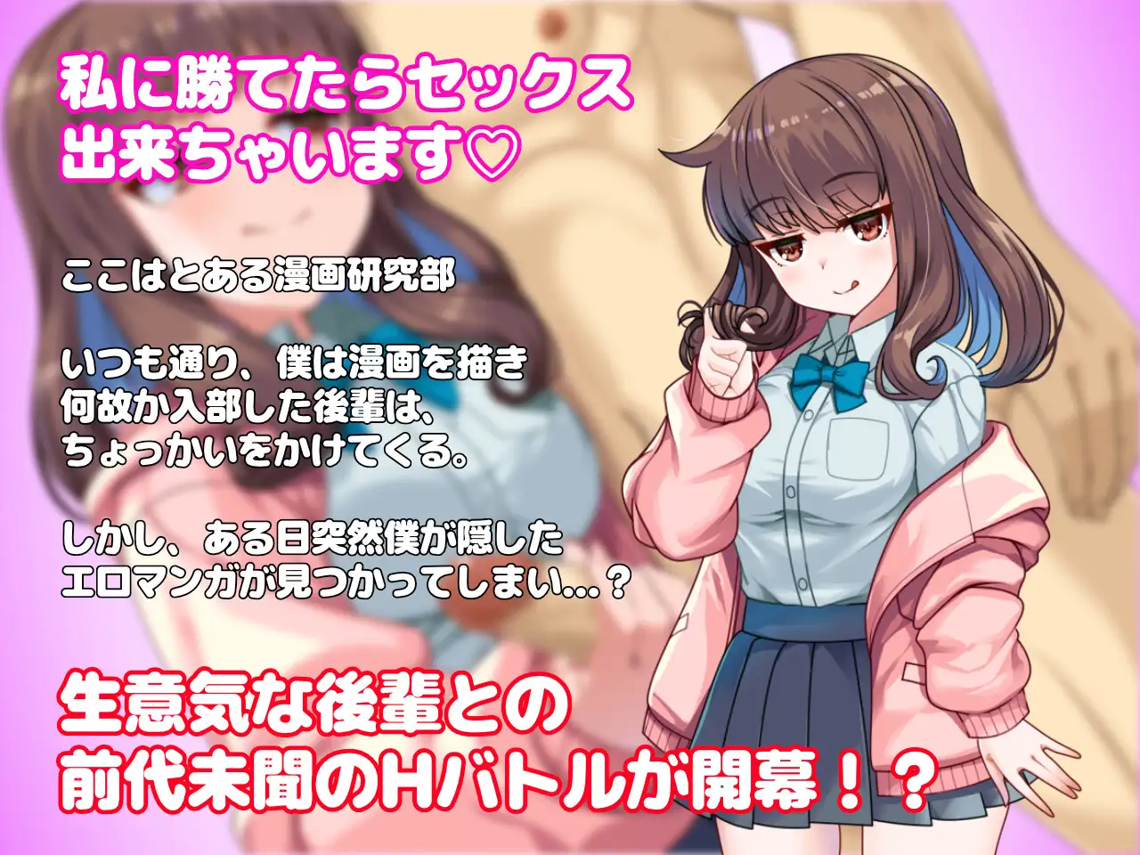 日系RPG/AI汉化/双端丨与狂妄后辈的放学后H战斗/生意気後輩と放課後Hバトル?!【20260505】 游戏截图 5