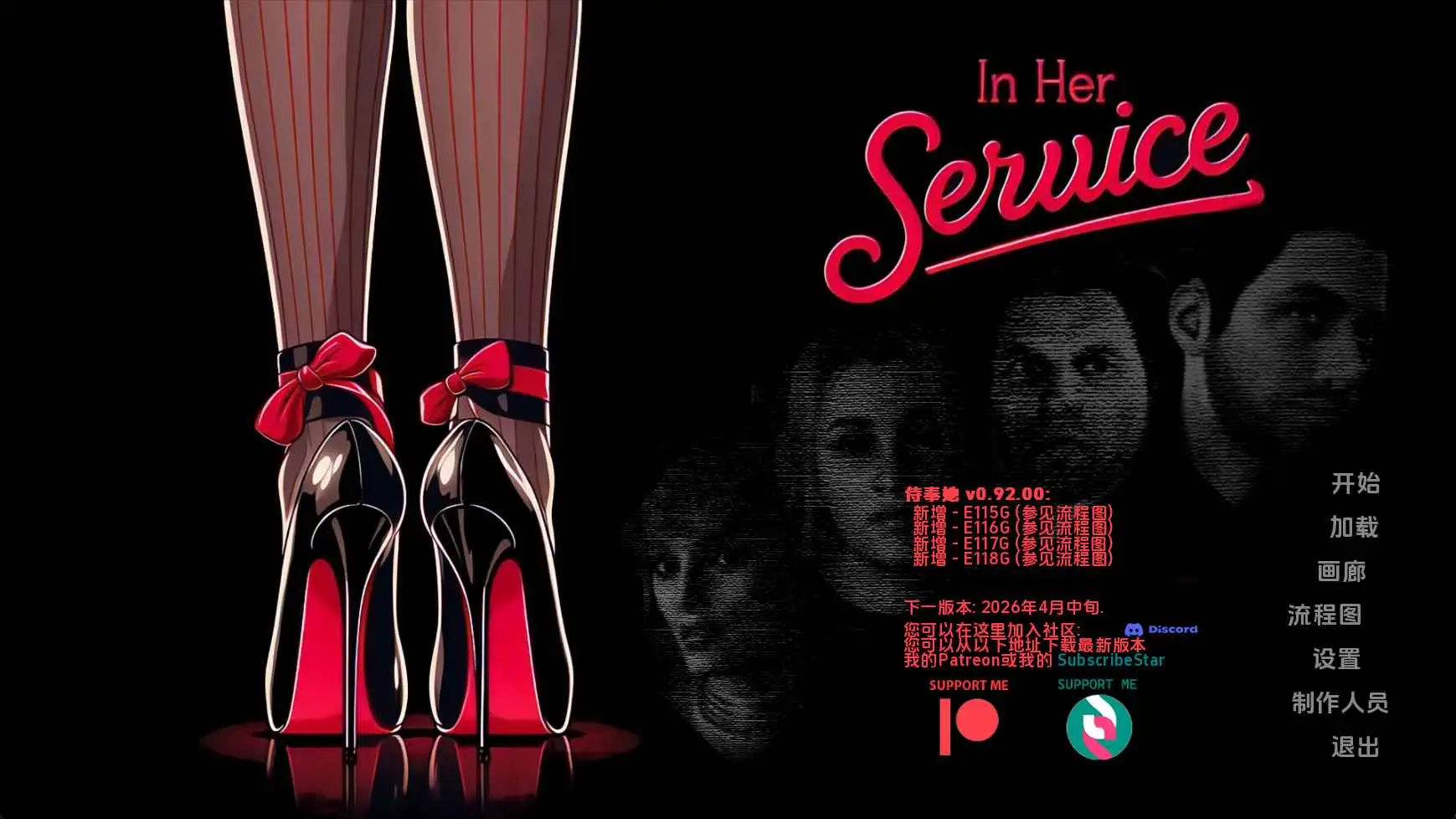 欧美SLG/汉化/动态/双端丨为她服务/In Her Service v0.92.00 AI版【20260505】 游戏截图 8