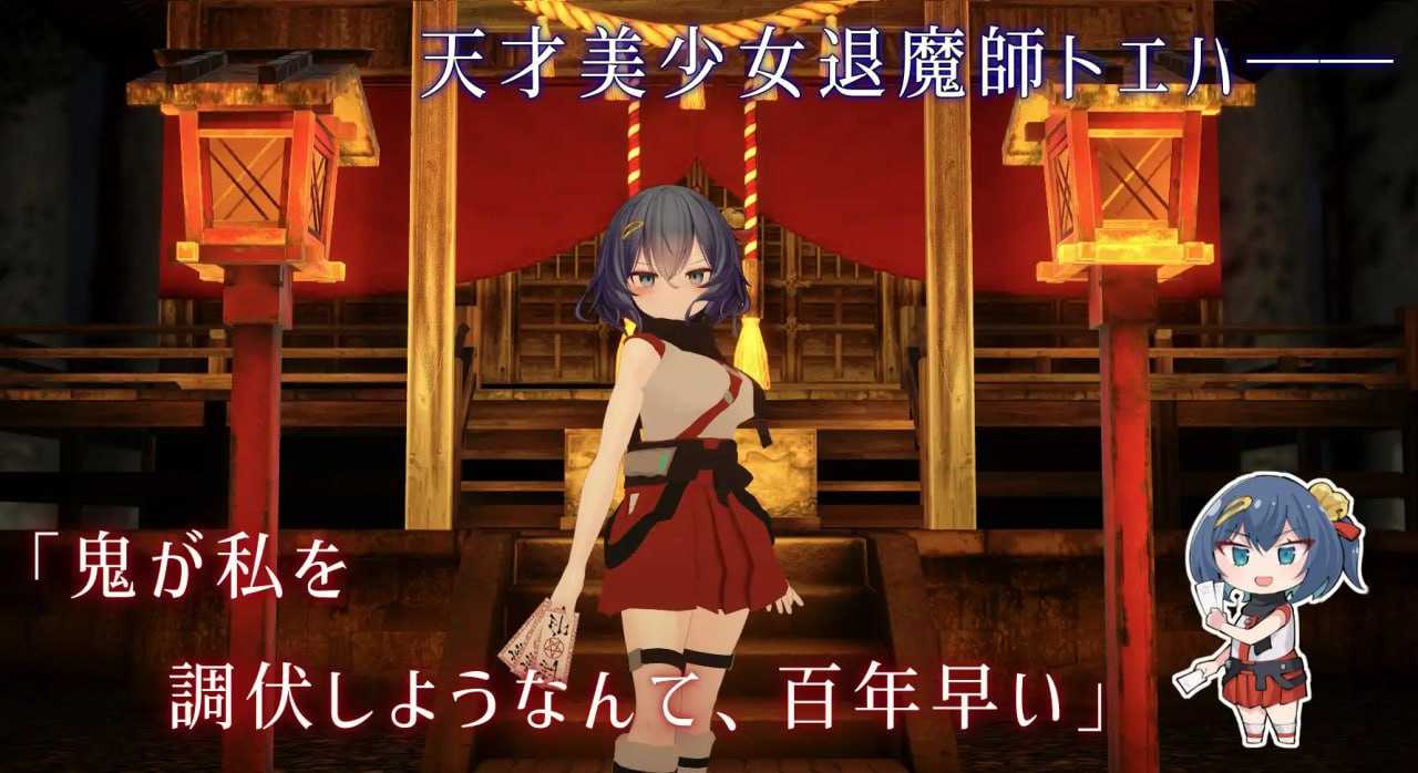 爆款SLG/官中/更新丨淫穴调伏与绘羽 ～退魔巫女3D触摸模拟/淫穴調伏トエハ ～退魔巫女3Dおさわりシミュレーション～ Ver1.22 官方中文步兵版【20260514】 游戏截图 2