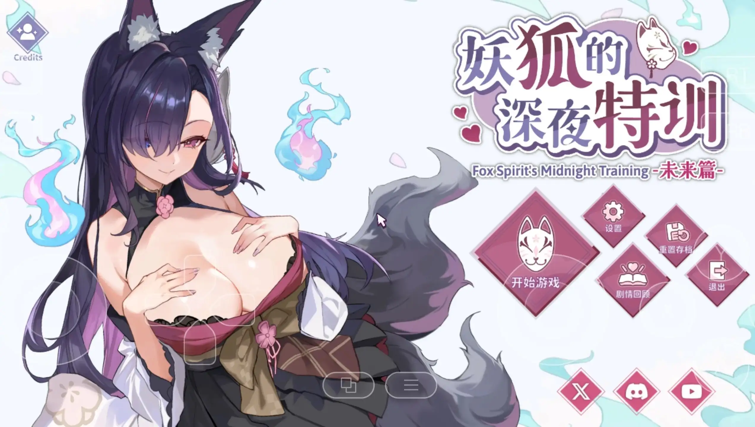 互动RPG/色情/动漫丨 妖狐的深夜特训 未来篇 Mirai’s Midnight Training v26.05.20 官中步兵版+存档 【20260524】 游戏截图 8