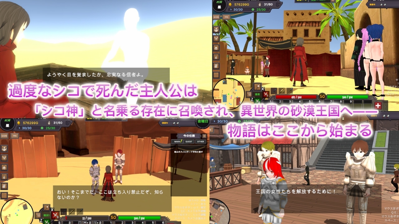 日式3D/更新丨沙漠王国与奴隶猎手 砂漠王国と奴隷狩り v3.1.1 官中版+DLC+存档 【20260514】 游戏截图 3