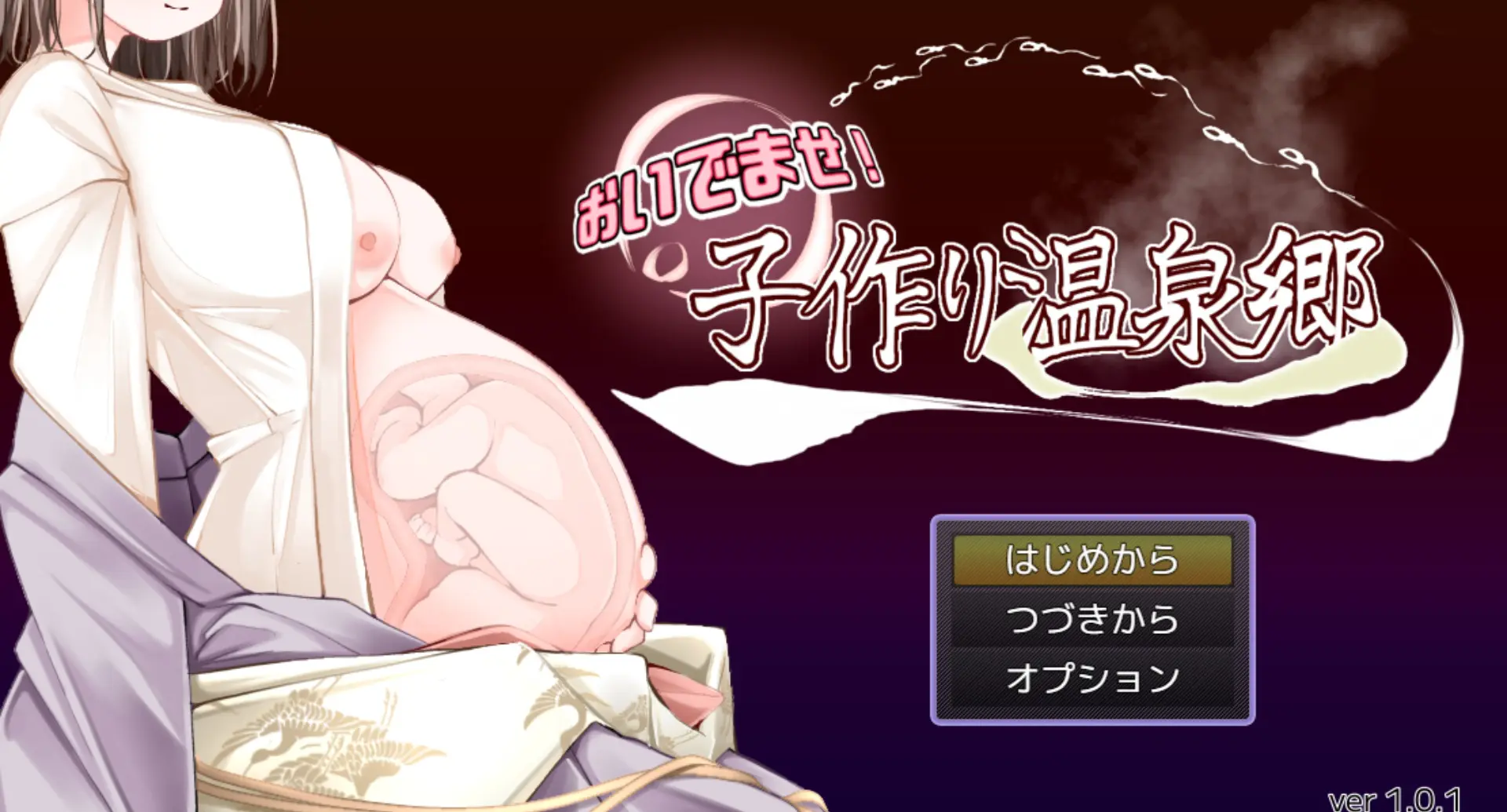 RPG/汉化/新作丨欢迎光临!造娃温泉乡/おいでませ!子作り温泉郷 AI汉化版【20260514】 游戏截图 6
