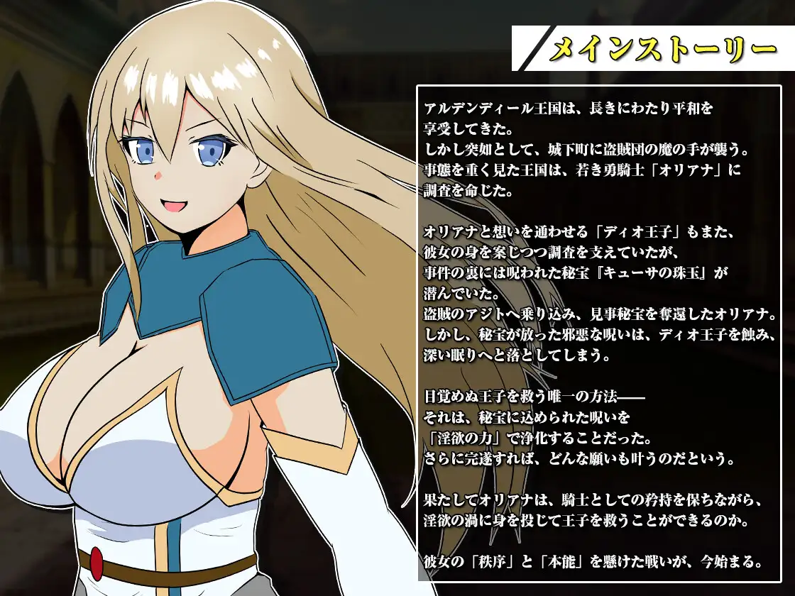 RPG/汉化丨王国的勇骑士奥莉安娜/王国の勇騎士オリアナ/v1.0.0 2026年05月09日 0时AI汉化 pc 【20260514】 游戏截图 3