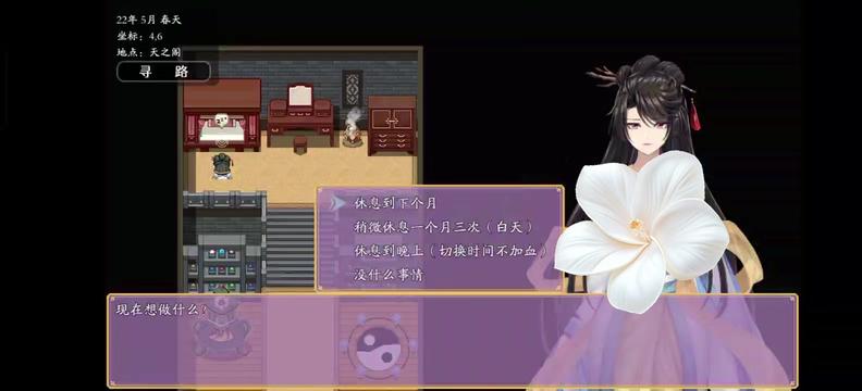 RPG/官中/无码丨绯月仙行录v1.289【20260514】 游戏截图 5
