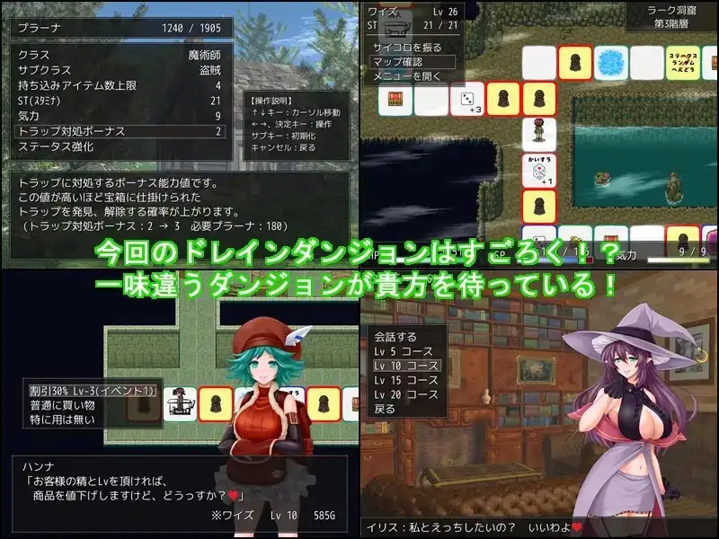 RPG/汉化丨魅魔地下城3 ~森之魔女与龙之诅咒~/ドレインダンジョン3 ~森の魔女と竜の呪い~/AI汉化 pc 【20260514】 游戏截图 1
