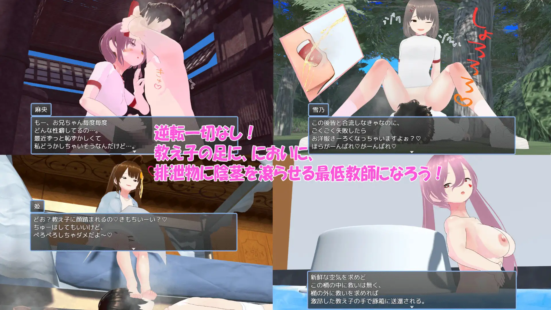 新作/探索RPG/雌小鬼/反向X丨老师失格! せんせぇ失格!せんせーしっかく!w 072官中版+全回想存档 【20260514】 游戏截图 1