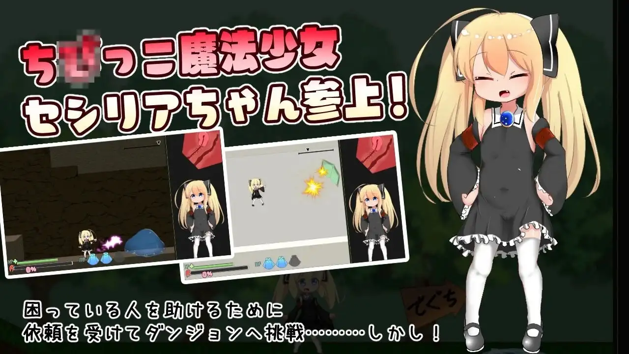 日系RPG/AI汉化丨塞西莉亚酱和色色的迷宫 セシリアちゃんとえっちなダンジョン 1.0【20260514】 游戏截图 3