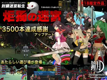 ACT/汉化/动态无码丨封锁迷宫转生「炬独之迷宫」/封鎖迷宮転生「炬獨の迷宮」(こどくのめいきゅう) Ver1.0066 AI汉化版【20260514】 游戏截图 8