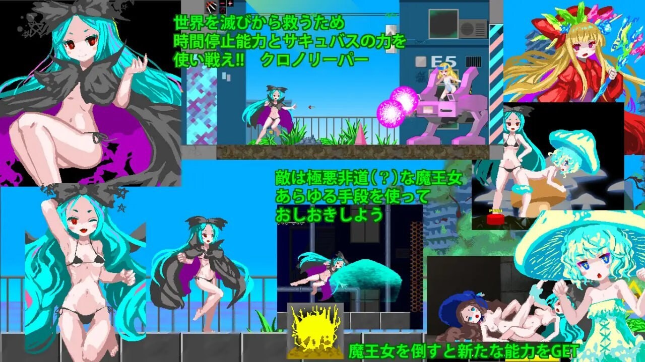 ACT/2D/亚洲丨时空穿越者与七位魔王之女 クロノリーパーと7人の魔王女 v1.0.9 官方正式版【20260514】 游戏截图 2