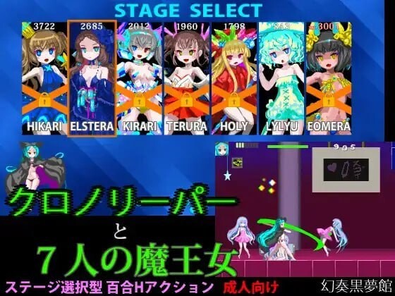 ACT/2D/亚洲丨时空穿越者与七位魔王之女 クロノリーパーと7人の魔王女 v1.0.9 官方正式版【20260514】 游戏截图 3