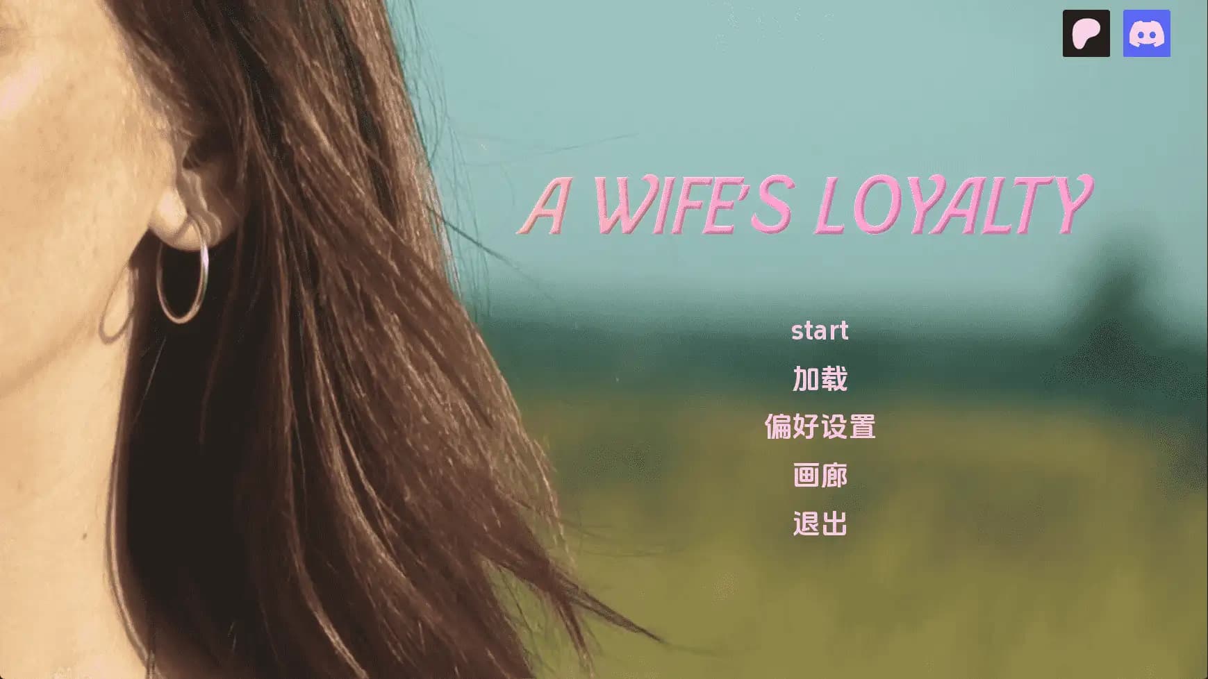 真人SLG/汉化/动态/双端丨妻子的忠诚/A Wife's Loyalty v0.5S2P1 AI版【20260514】 游戏截图 1