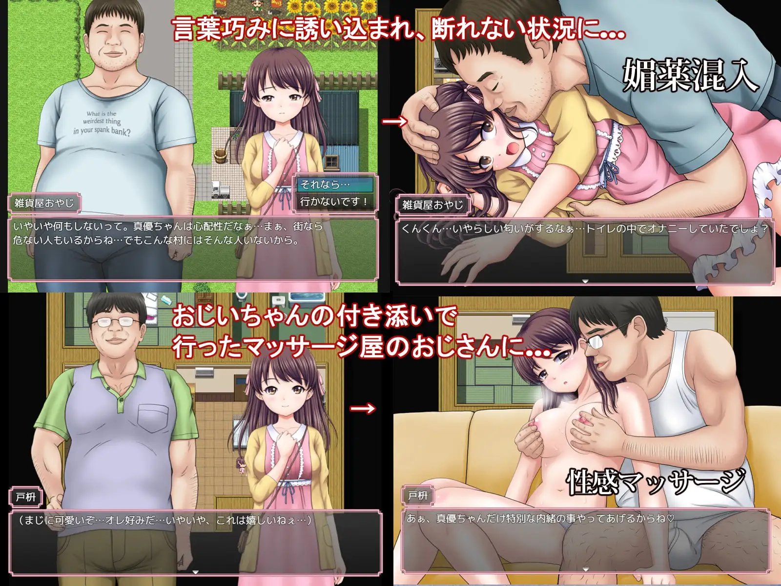 日系RPG/AI汉化/双端丨重温那快乐的田舎暑假 あの楽しかった田舎での夏休みをもう一度… v1.02【20260514】 游戏截图 4
