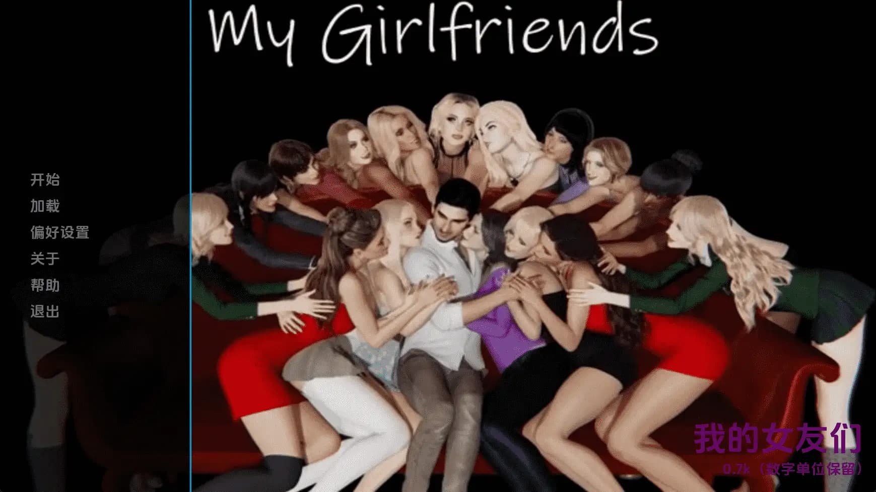 欧美SLG/汉化/动态/双端丨我的女朋友/My Girlfriends v0.7k AI版【20260514】 游戏截图 7