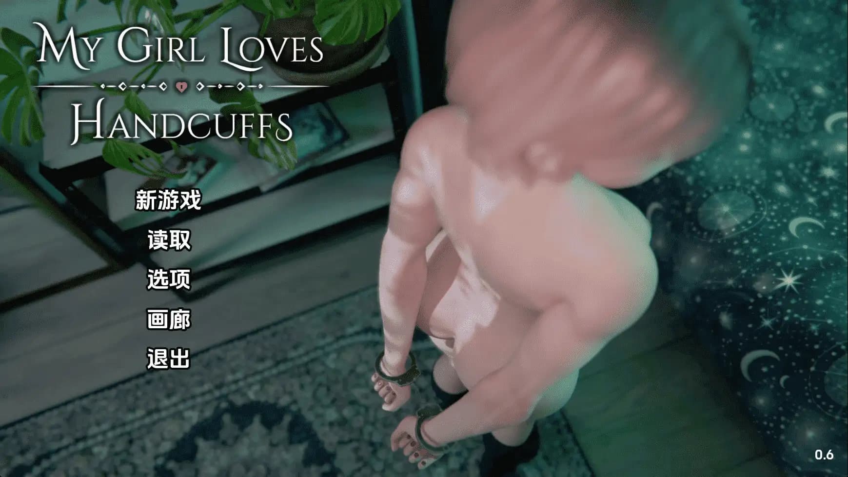 欧美SLG/汉化/动态/双端丨我的女孩喜欢手铐/My Girl Loves Handcuffs v0.6 AI版【20260514】 游戏截图 3
