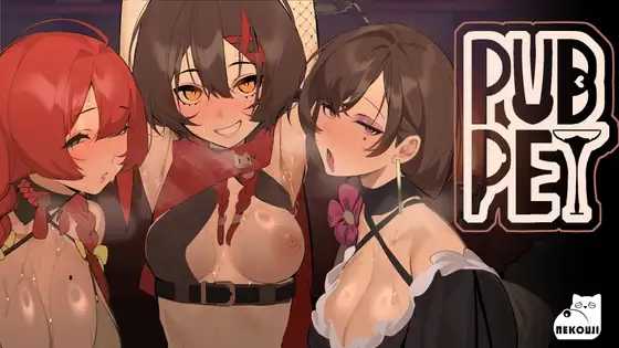 精品SLG/官中/双端丨酒吧宠物/PUBPET Ver1.02 官方中文版【20260513】 游戏截图 4