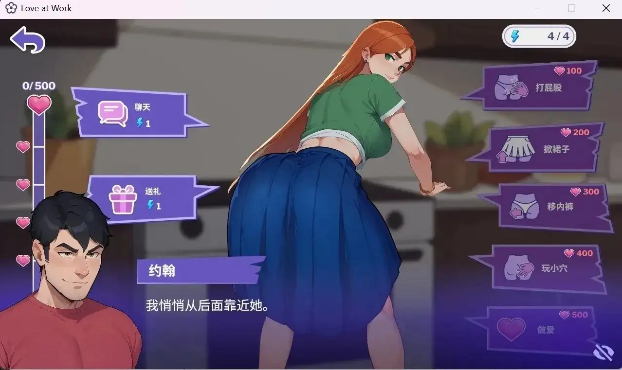 SLG/AI汉化/双端丨办公室之恋love at work.V2.9.0 官中步兵版【20260513】 游戏截图 4
