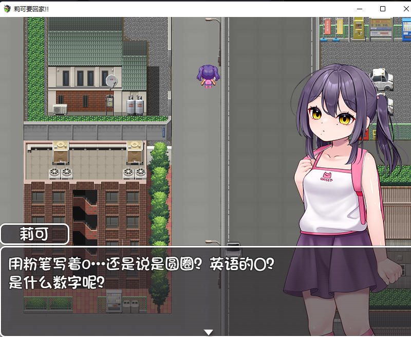 RPG/汉化/双端丨莉可要回家！！/リッコおうち帰る!!/AI汉化  【20260513】 游戏截图 4